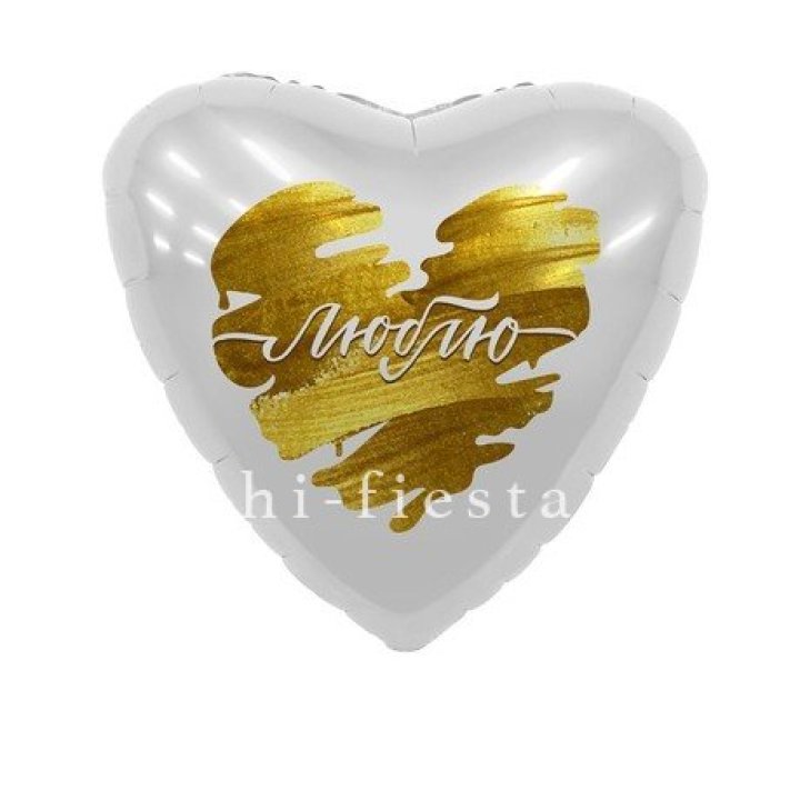 Фольгированный шар "Люблю" в Рязани