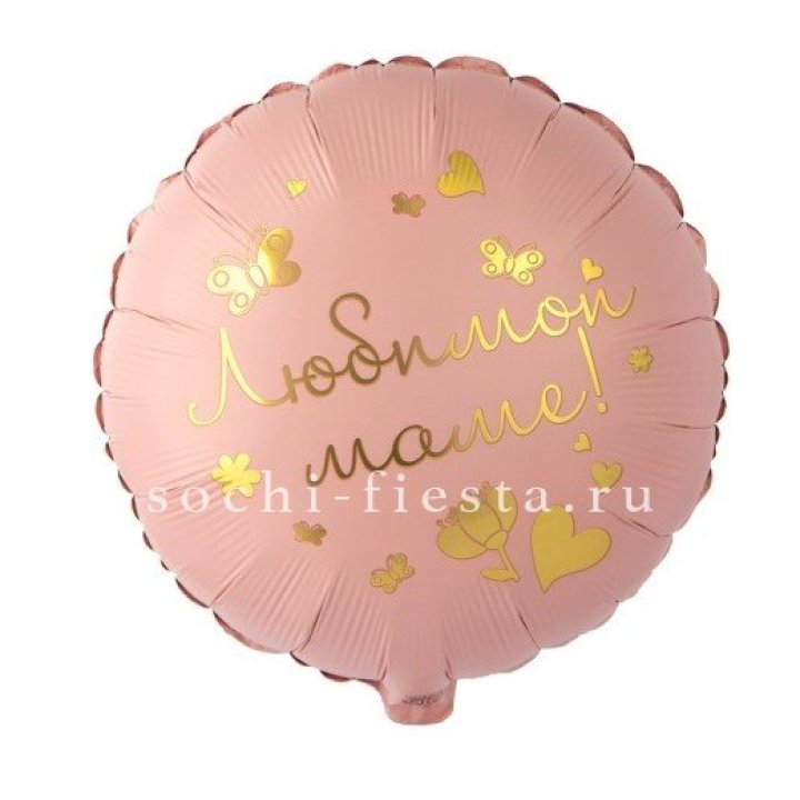 Фольгированный шар "Любимой маме" в Рязани
