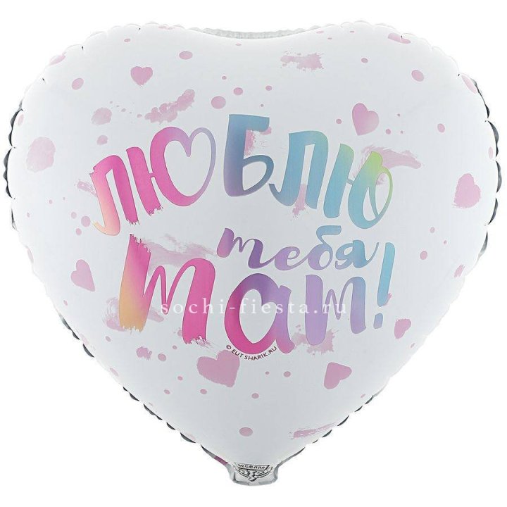 Фольгированный шар "Люблю тебя мам" в Рязани