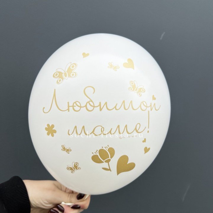 Гелиевый шар "Любимой маме" в Рязани