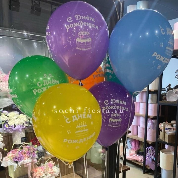 Гелиевые шары "С Днём Рождения" в ассортименте в Рязани