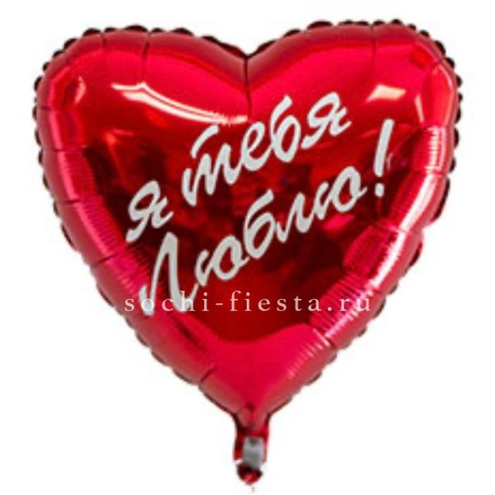 Фольгированный шар "Ты, с любовью" в Рязани
