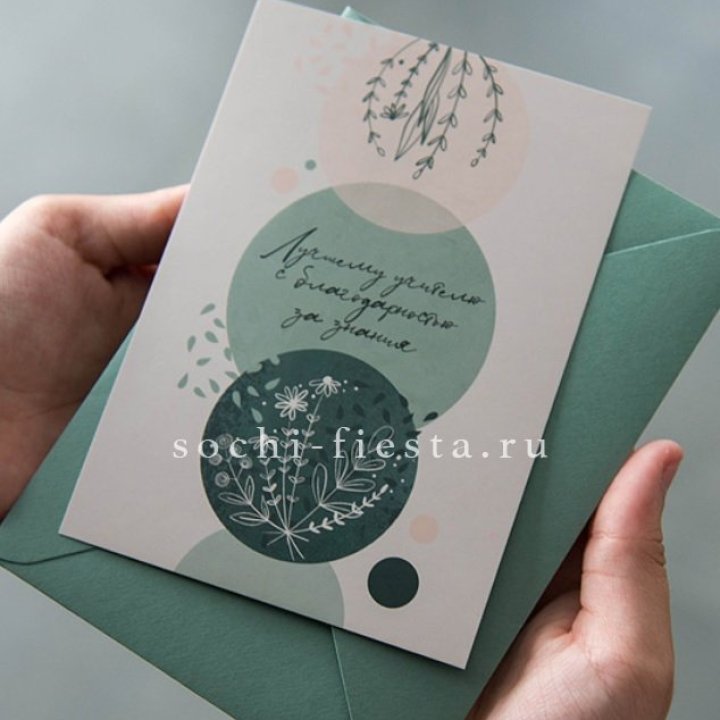 Открытка к букету "Лучшему учителю" в Рязани