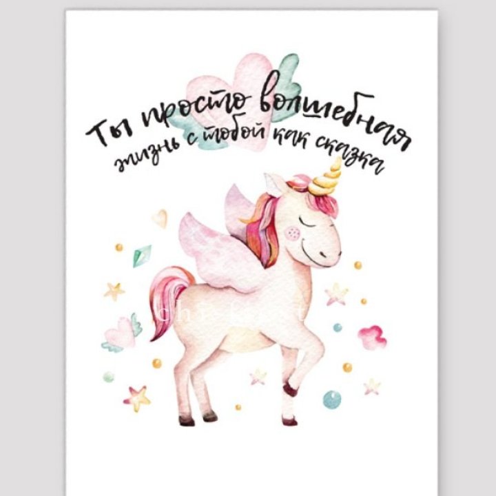 Открытка к букету "Ты волшебная" в Рязани