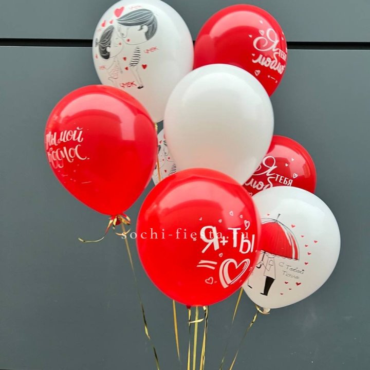 Облако шаров "Я тебя люблю" в Рязани