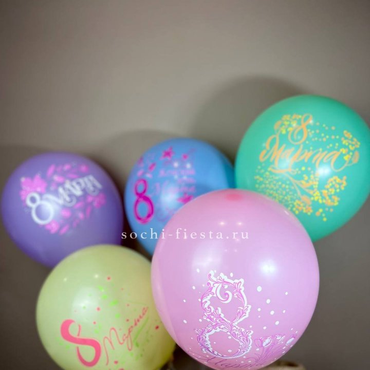 Гелиевый латексный шар С 8 МАРТА! (цвет на выбор) в Рязани