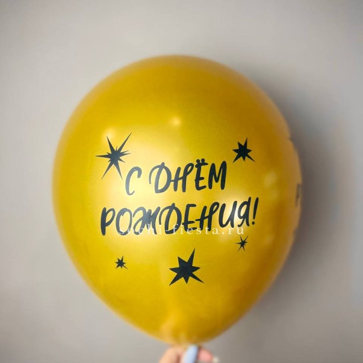 Гелиевый латексный шар  "С днем рождения!"  в Рязани
