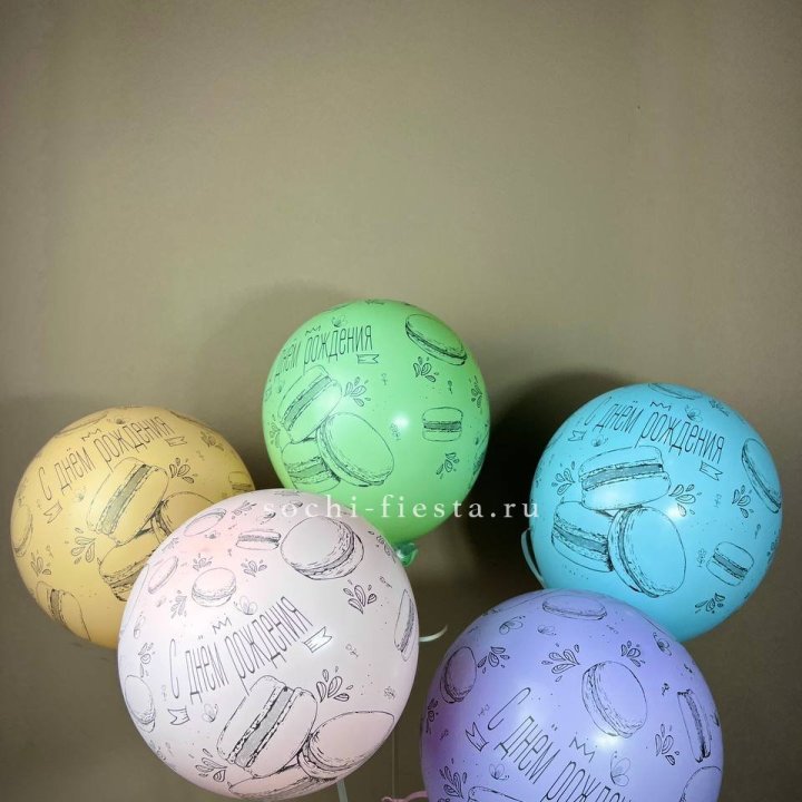 Латексный шар "С днем рождения" макарон в Рязани