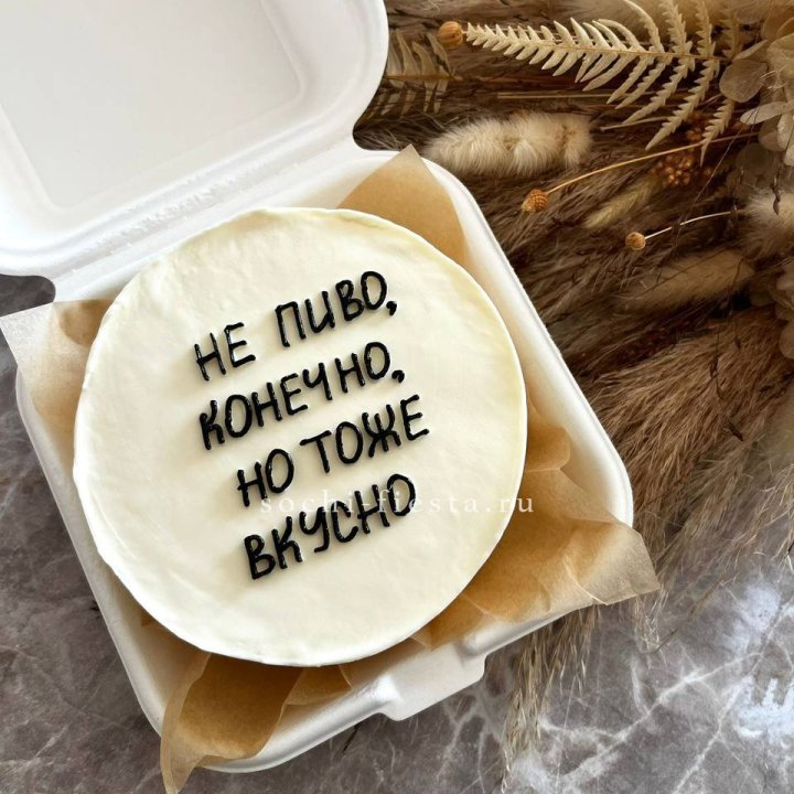 Бенто-торт "Не пиво конечно" в Рязани