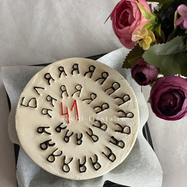 Бенто-торт с смешной надписью в Рязани