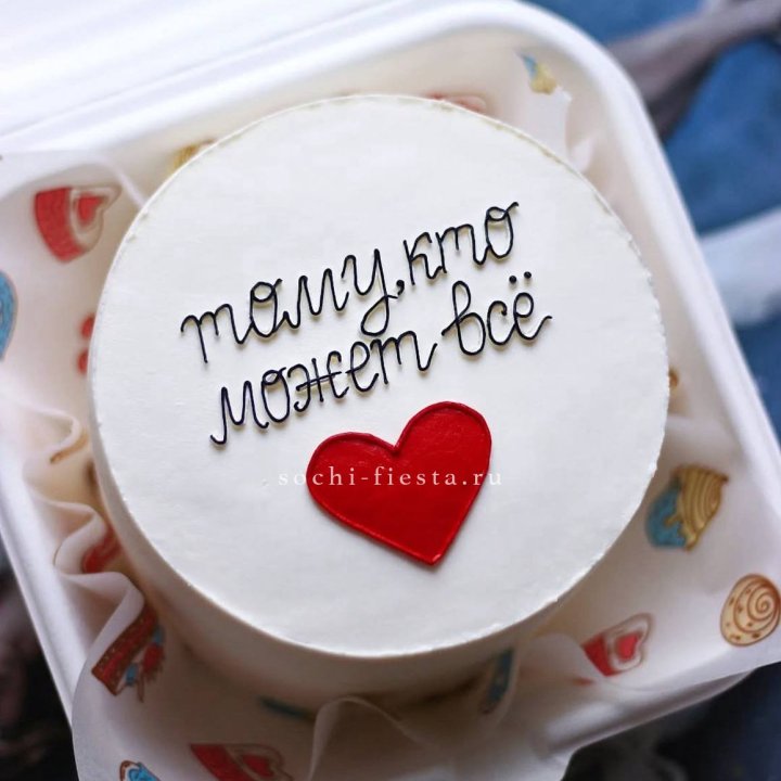 Бенто-торт " Тому, кто может все" в Рязани