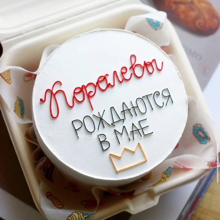 Бенто-торт "Королевы рождаются в мае" в Рязани