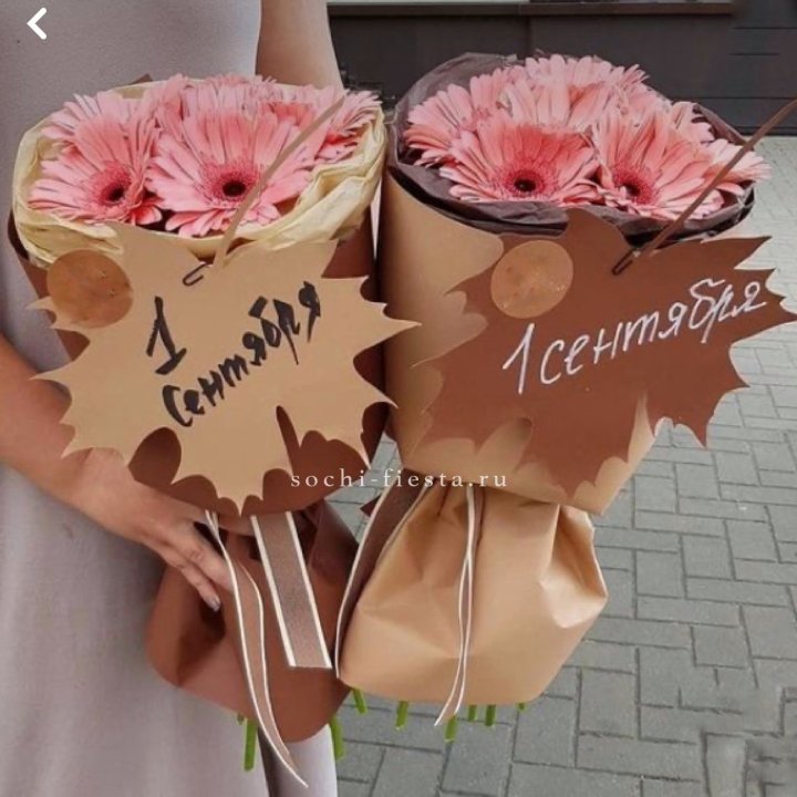 Букет "1 сентября" в Рязани