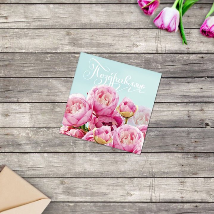 Открытка к букету в ассортименте в Рязани