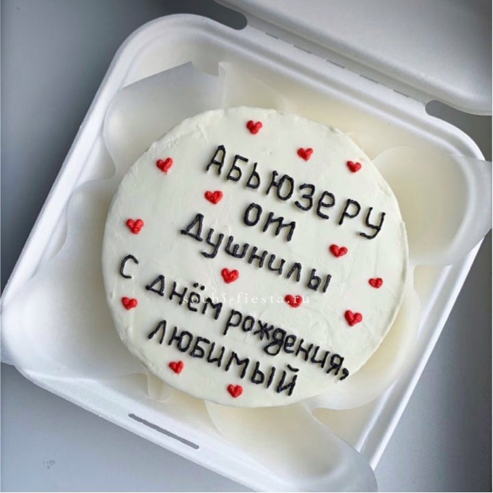 Бенто-торт "Абьюзеру от душнилы" в Рязани