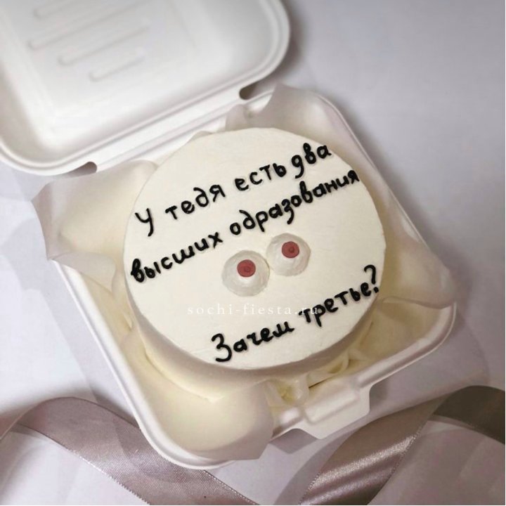 Бенто-торт "Два высших образования" в Рязани