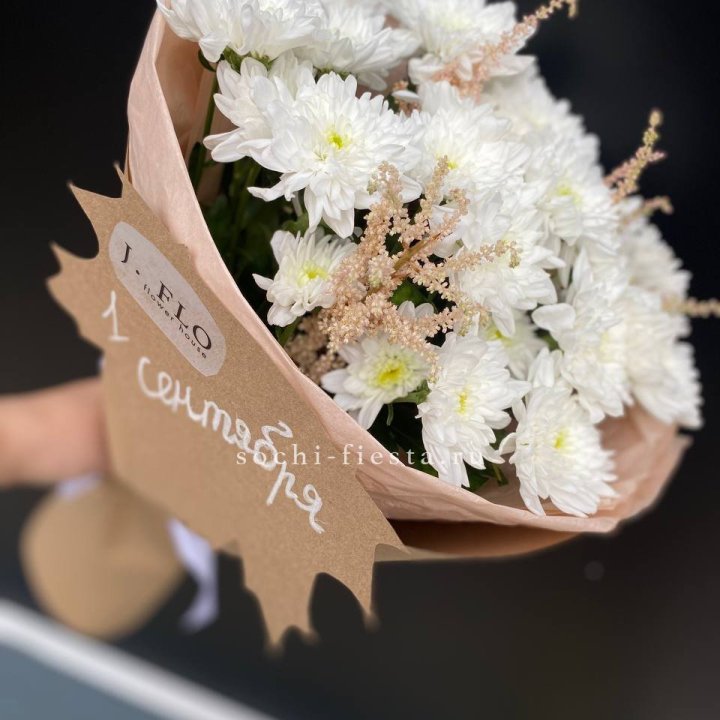 Букет хризантем к 1 сентября в Рязани