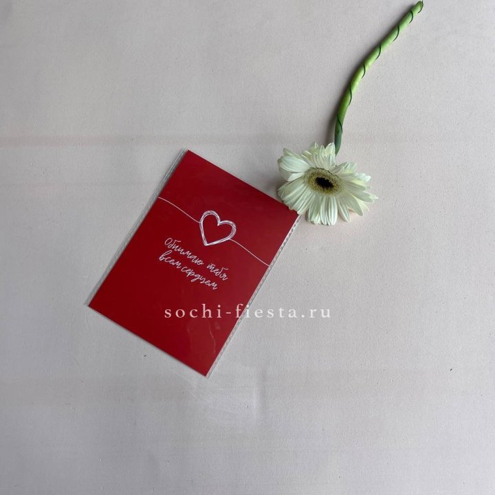 Открытка к букету "Обнимаю тебя всем сердцем" в Рязани