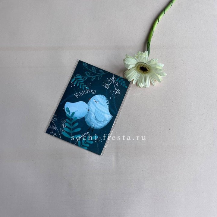 Открытка к букету "Мамочке" в Рязани