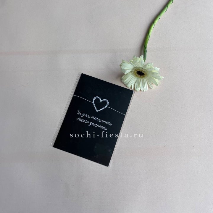 Открытка к букету "Ты для меня очень много значишь" в Рязани