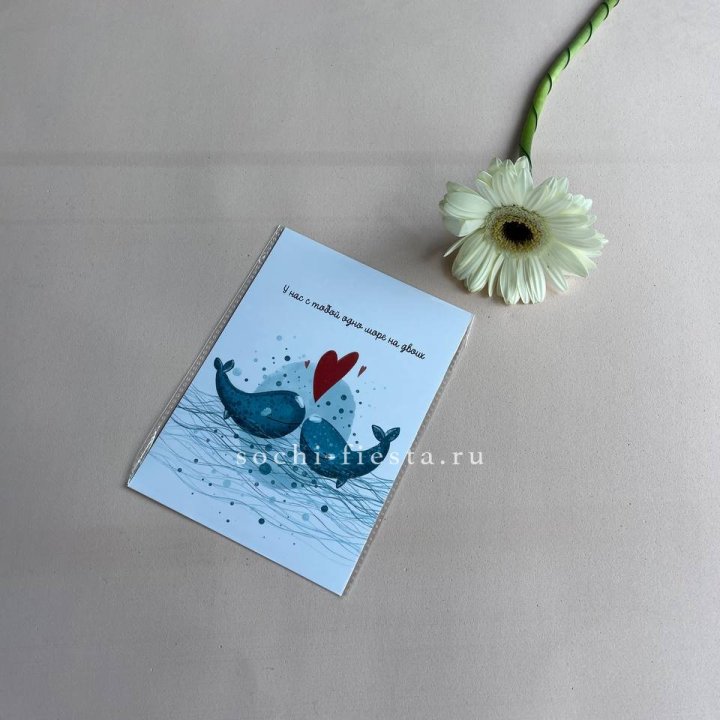 Открытка к букету "У нас с тобой одно море на двоих" в Рязани