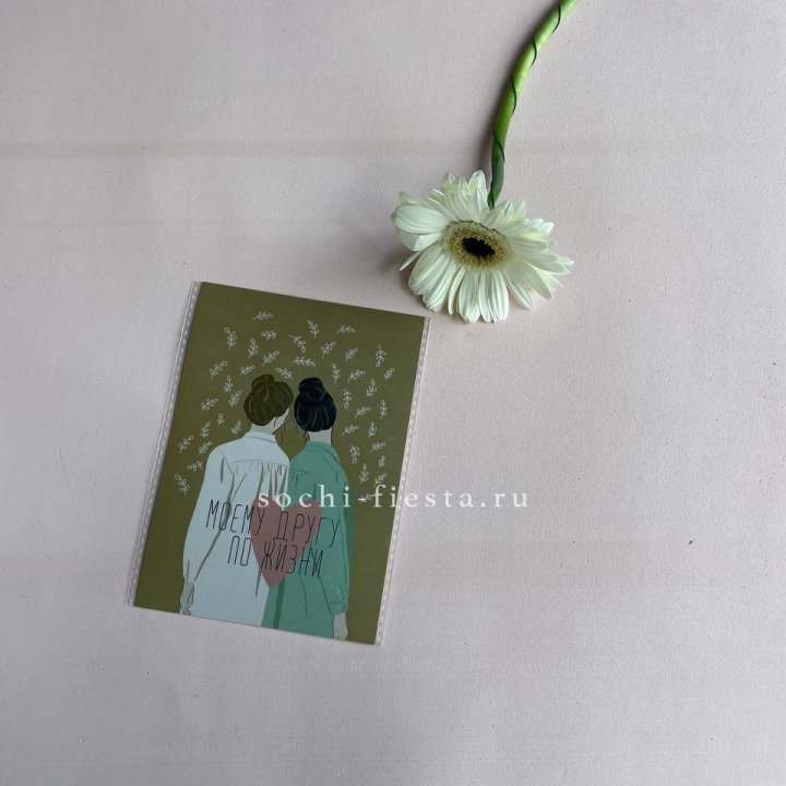 Открытка к букету "Моему другу по жизни" в Рязани