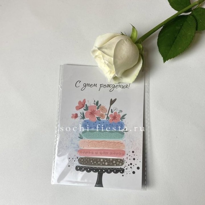 Открытка к букету "С днем рождения" торт в Рязани