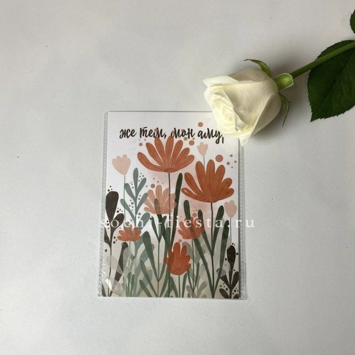 Открытка к букету "Же тем, мон амур" в Рязани