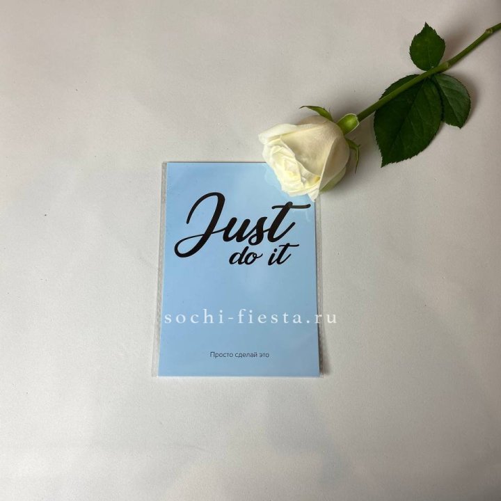 Открытка к букету "Просто сделай это" в Рязани