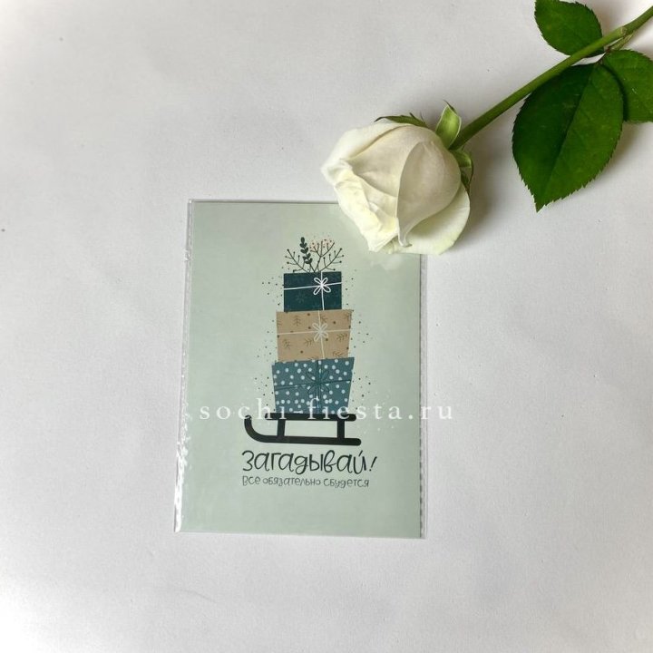 Открытка к букету "Загадывай!" в Рязани