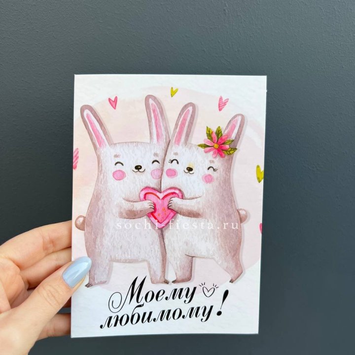 Открытка к букету "Моему любимому" в Рязани