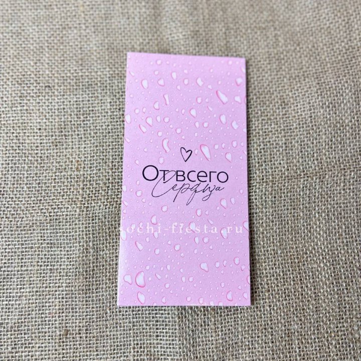 Конверт для денег От всего сердца в Рязани