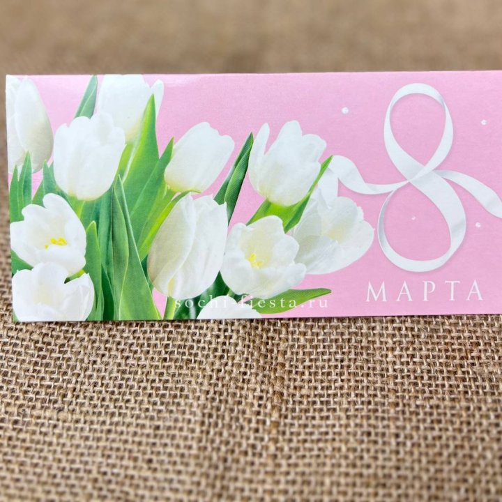 Конверт для денег 8 марта в Рязани