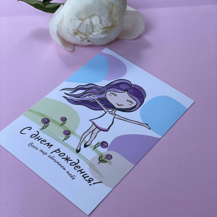 Открытка к букету "С Днём Рождения..." в Рязани