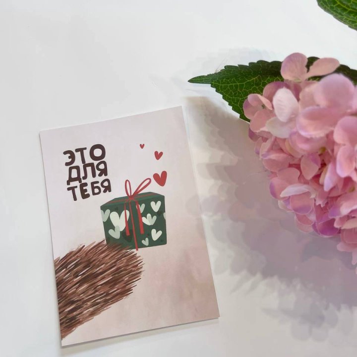 Открытка к букету "Для тебя" в Рязани