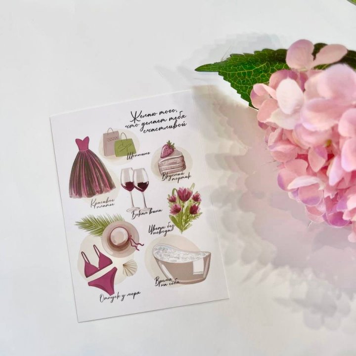 Карточка к букету "Пожелания" в Рязани