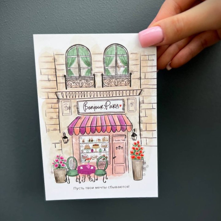 Открытка к букету "Пусть твои мечты сбываются" в Рязани