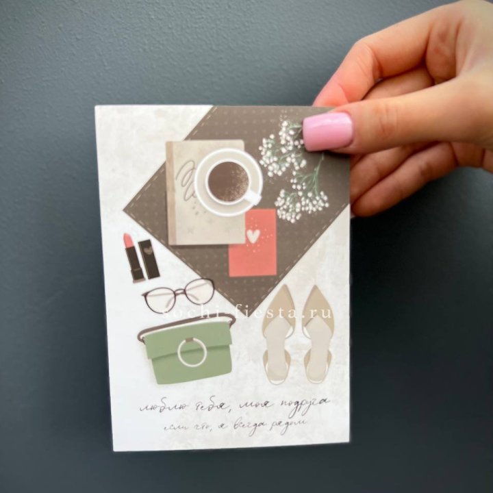 Открытка к букету "Моей подруге" в Рязани