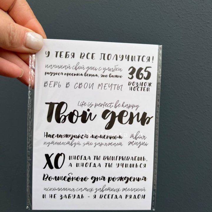 Открытка к букету "Твой день" в Рязани