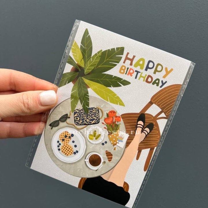 Открытка к букету "С днём рождения”  в Рязани