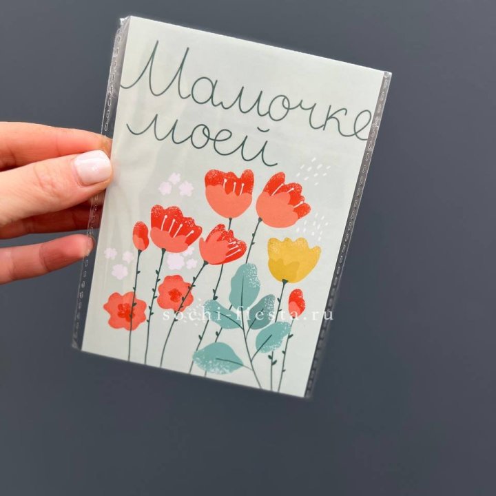 Открытка к букету "Мамочке моей" в Рязани