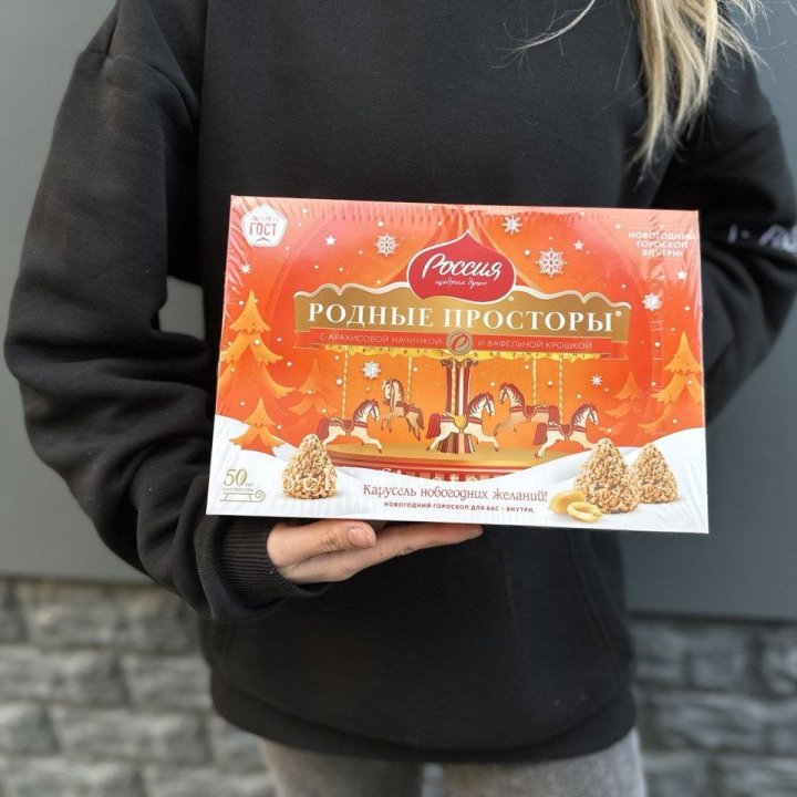 Конфеты Родные просторы в Рязани